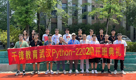 武汉IT培训机构